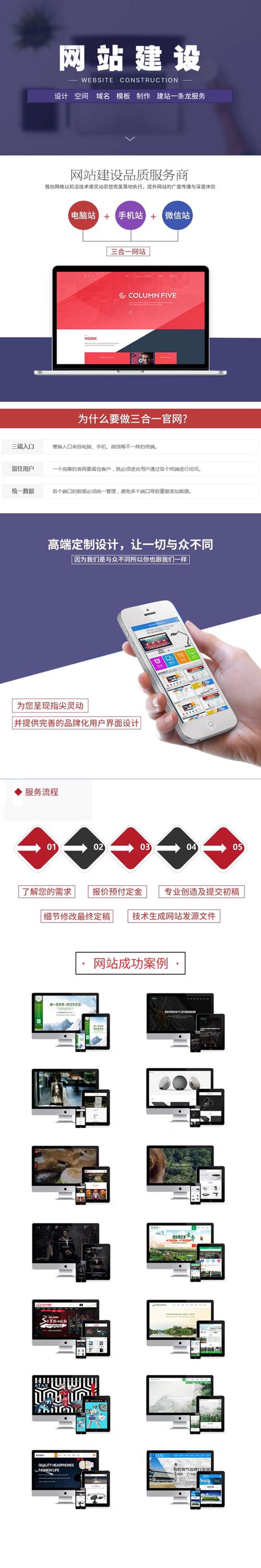 网站制作：打造专业形象与高效沟通窗口