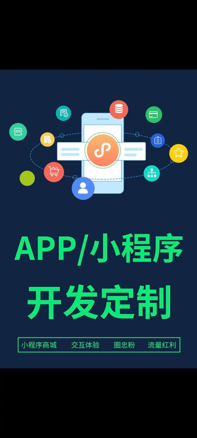 微信小程序开发:构建无缝连接的新桥梁